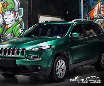 CARLIKE卡莱克™CL-EM-21吉普电光祖母绿身贴膜