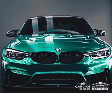 CARLIKE卡莱克™CL-GE-21宝马超亮金属湖水蓝车身贴膜