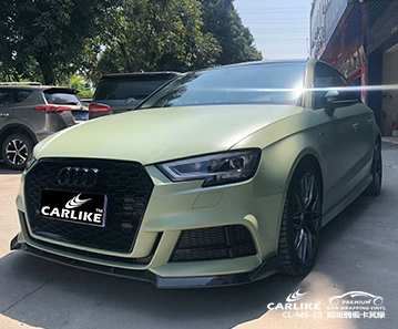 CARLIKE卡莱克™CL-MS-10奥迪超哑绸缎卡其绿车身改色