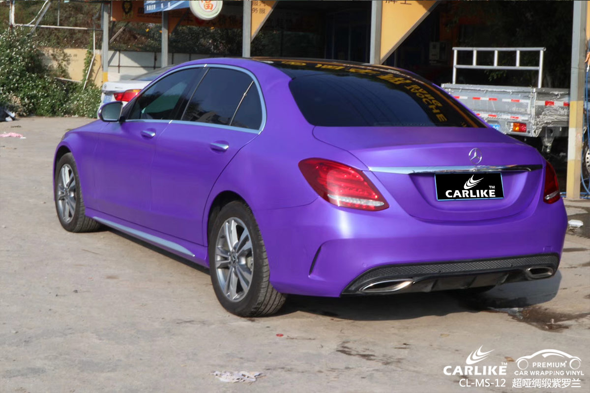 CARLIKE卡莱克™CL-NS-12奔驰超哑绸缎紫罗兰车身改色