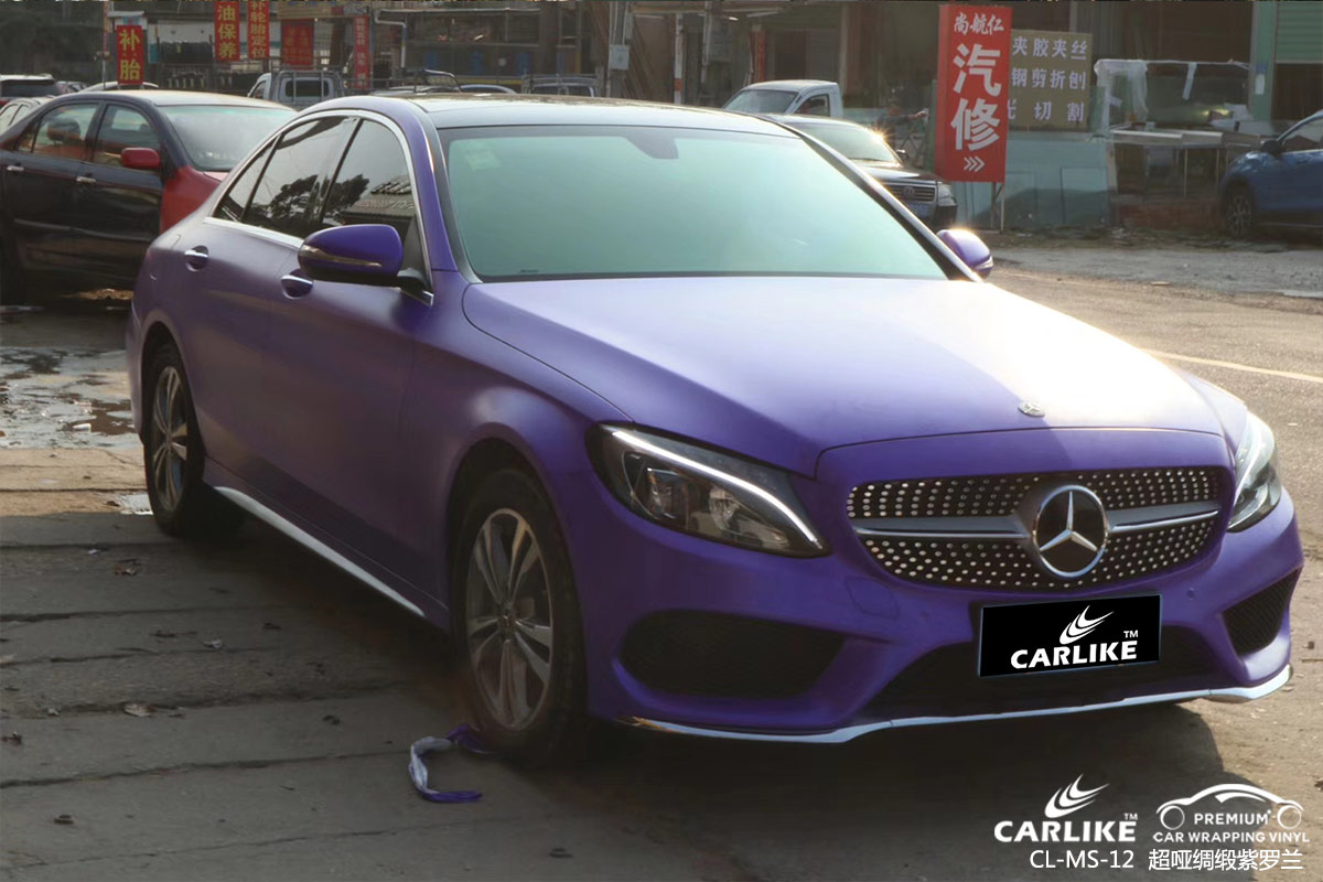 CARLIKE卡莱克™CL-NS-12奔驰超哑绸缎紫罗兰车身改色