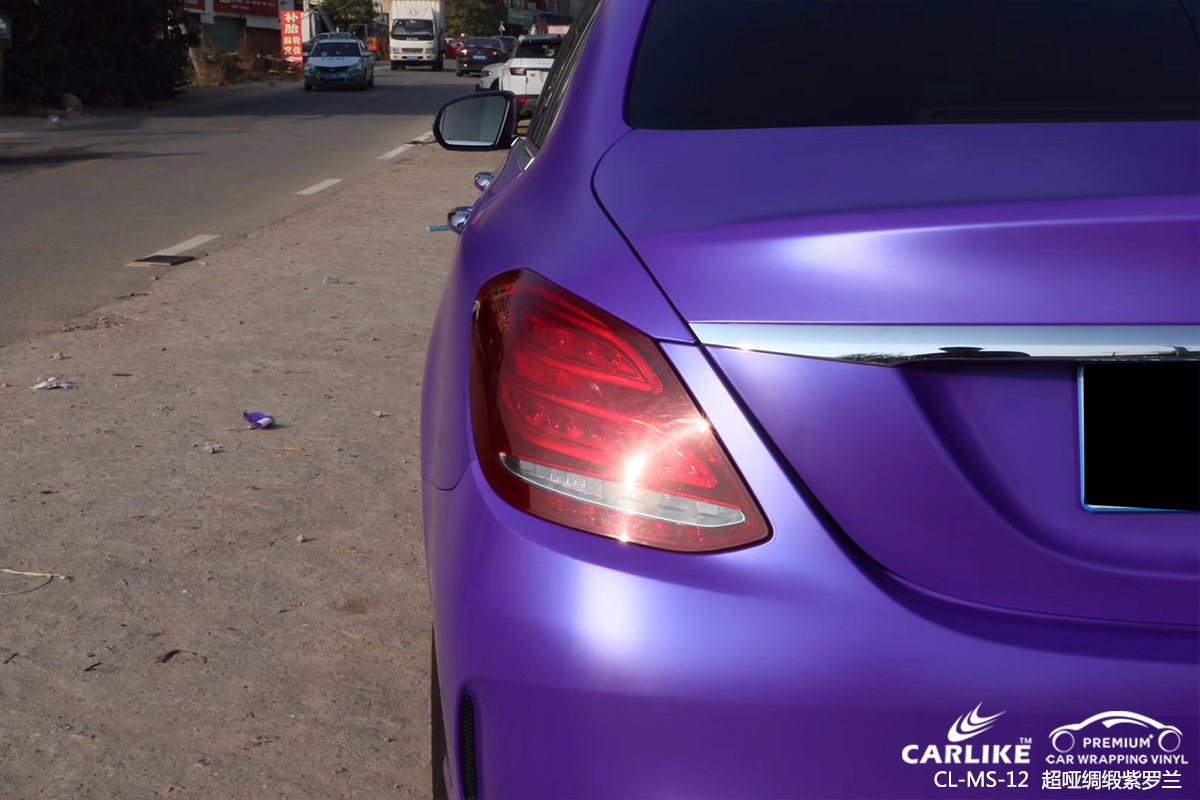 CARLIKE卡莱克™CL-NS-12奔驰超哑绸缎紫罗兰车身改色