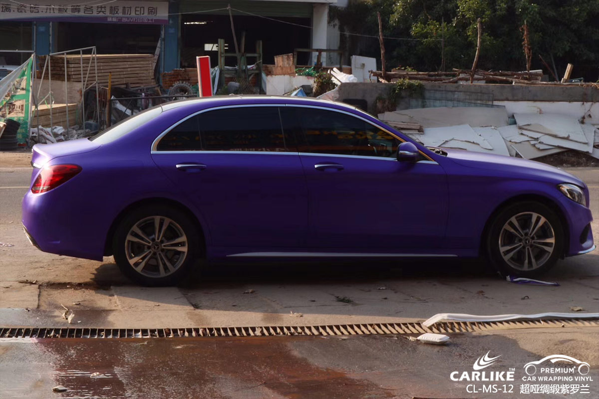 CARLIKE卡莱克™CL-NS-12奔驰超哑绸缎紫罗兰车身改色