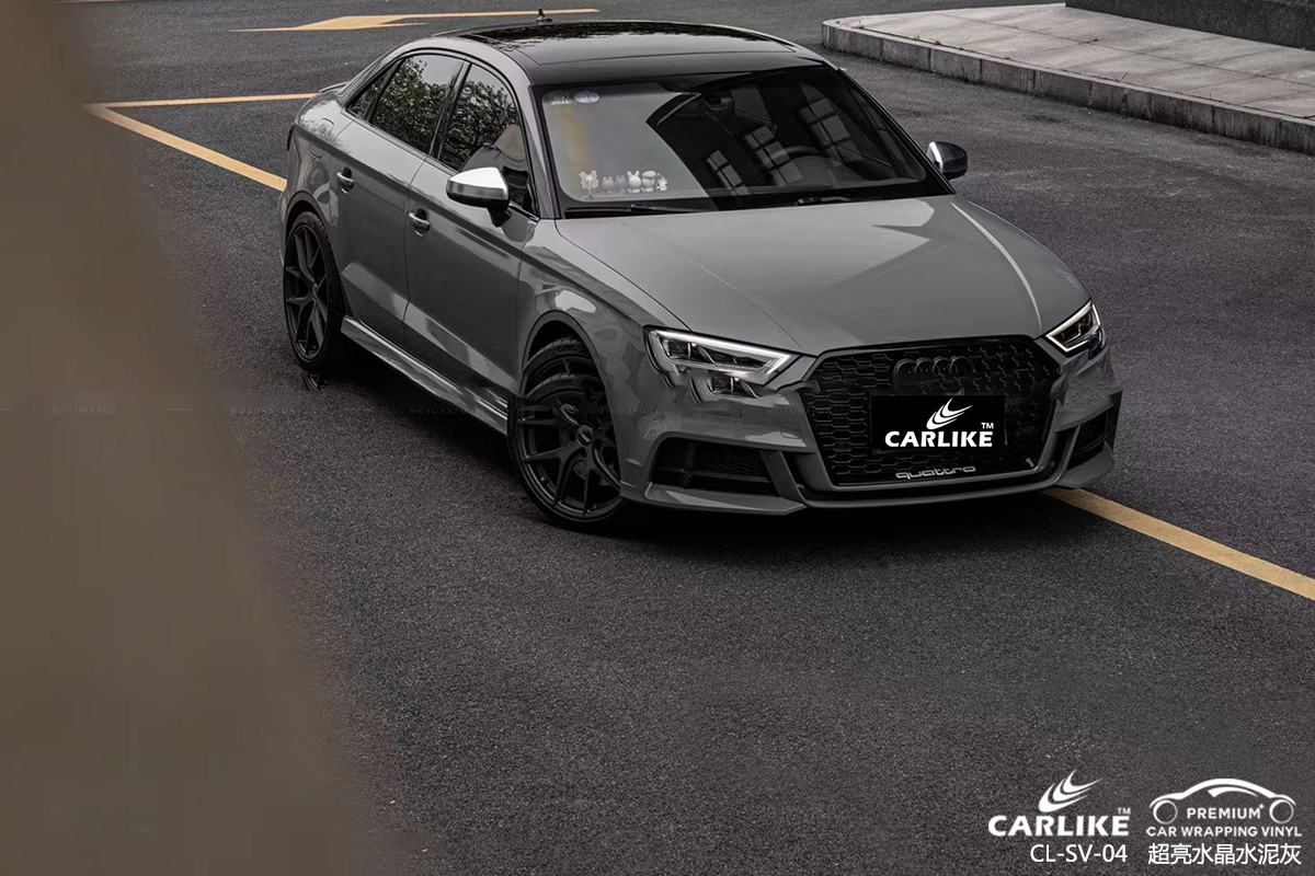 CARLIKE卡莱克™CL-SV-04奥迪超亮水晶水泥灰车身贴膜