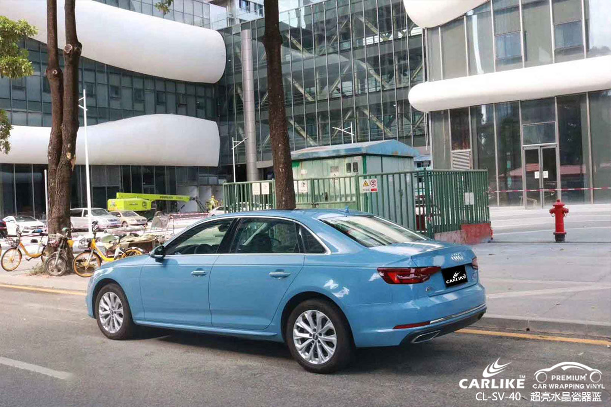 CARLIKE卡莱克™CL-SV-40奥迪超亮水晶瓷器蓝车身贴膜