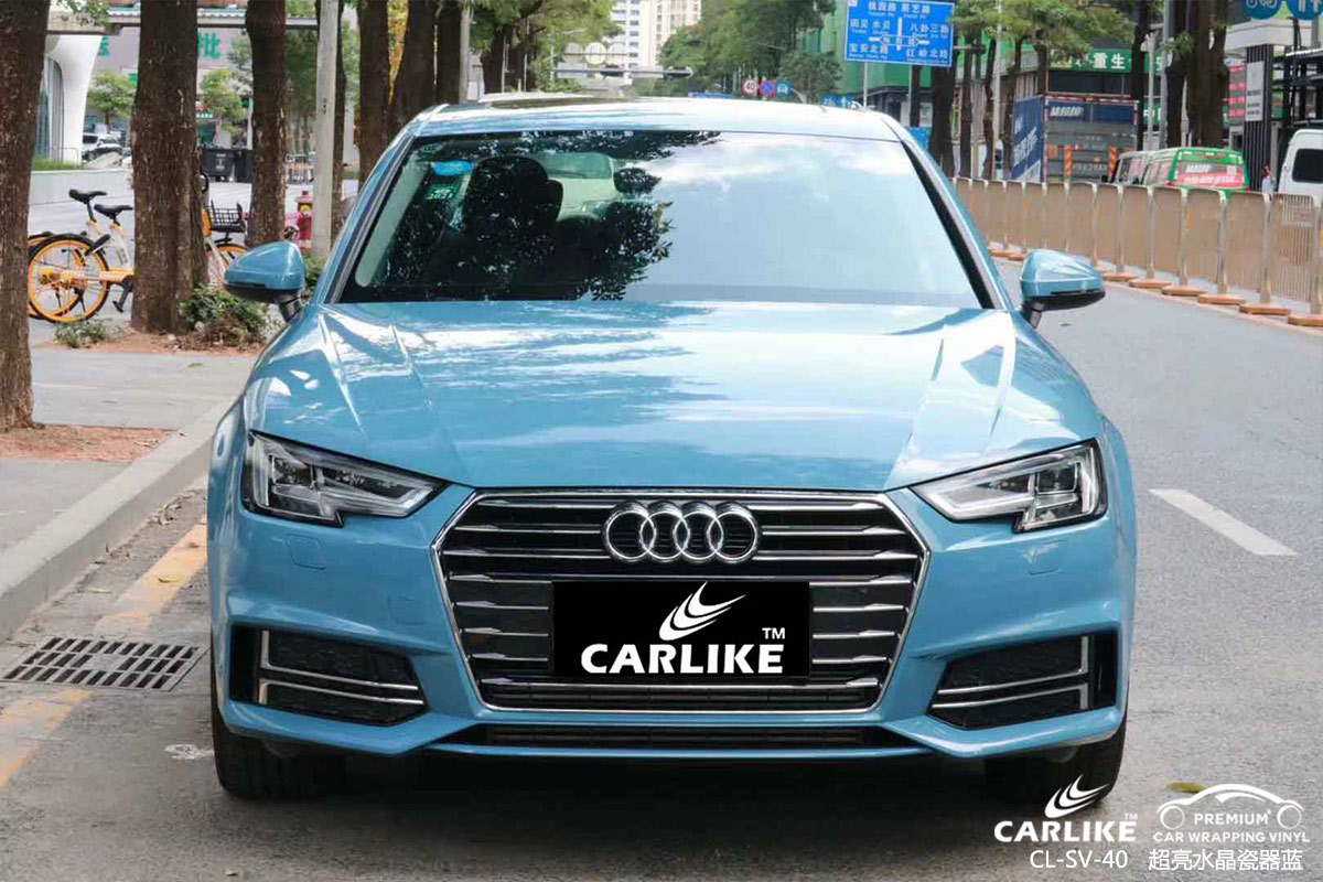 CARLIKE卡莱克™CL-SV-40奥迪超亮水晶瓷器蓝车身贴膜