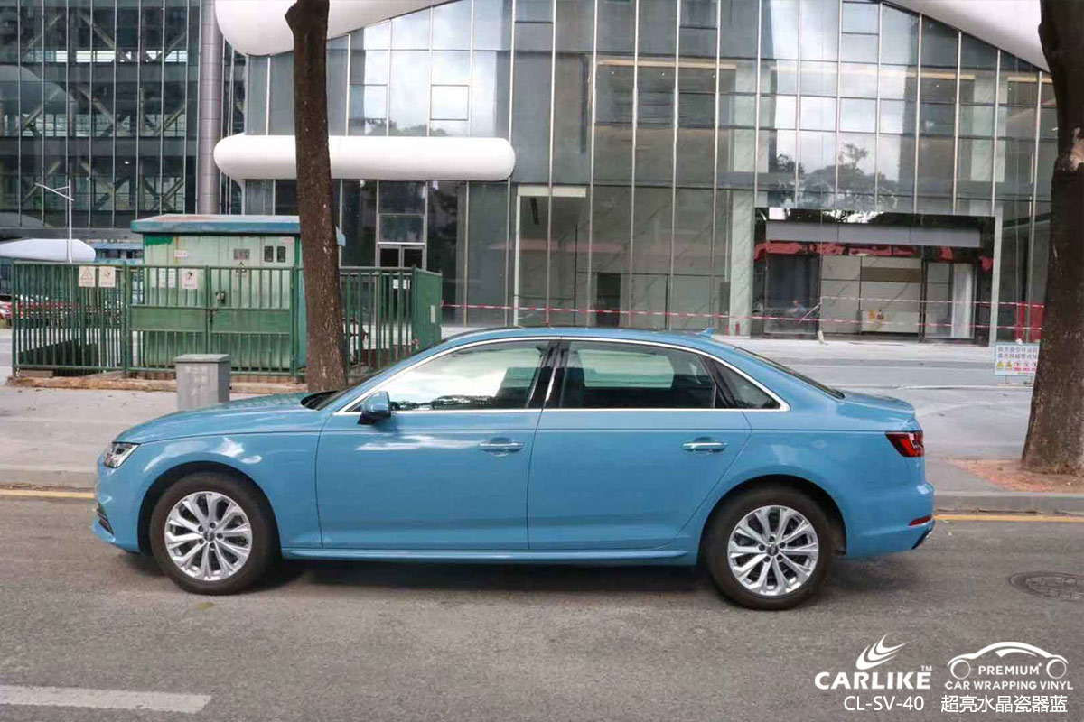 CARLIKE卡莱克™CL-SV-40奥迪超亮水晶瓷器蓝车身贴膜