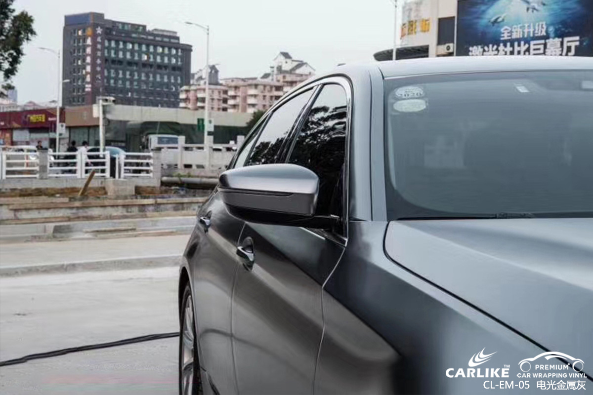 CARLIKE卡莱克™CL-EM-05宝马电光金属灰车身贴膜