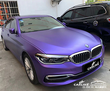 CARLIKE卡莱克™CL-EM-13宝马电光紫罗兰汽车改色