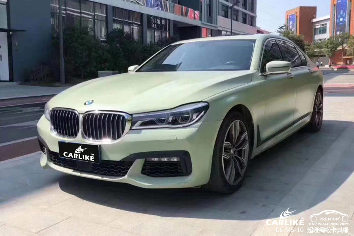 CARLIKE卡莱克™CL-MS-10宝马超亮绸缎卡其绿汽车贴膜