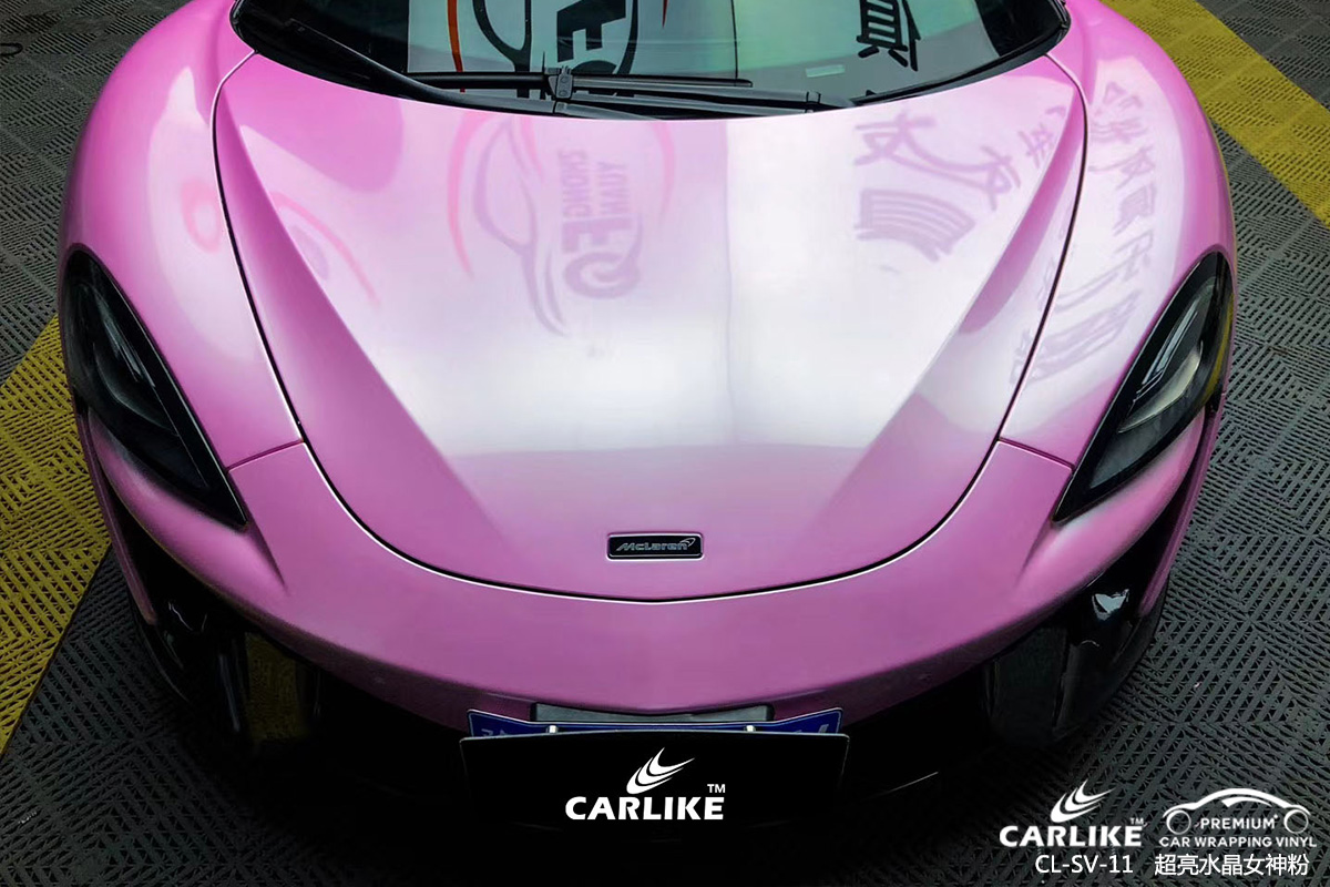 CARLIKE卡莱克™CL-SV-11迈凯伦超亮水晶女神粉汽车改色