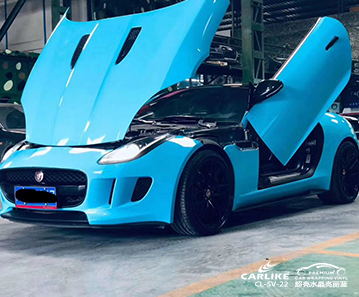 CARLIKE卡莱克™CL-SV-22捷豹超亮水晶亮丽蓝汽车贴膜