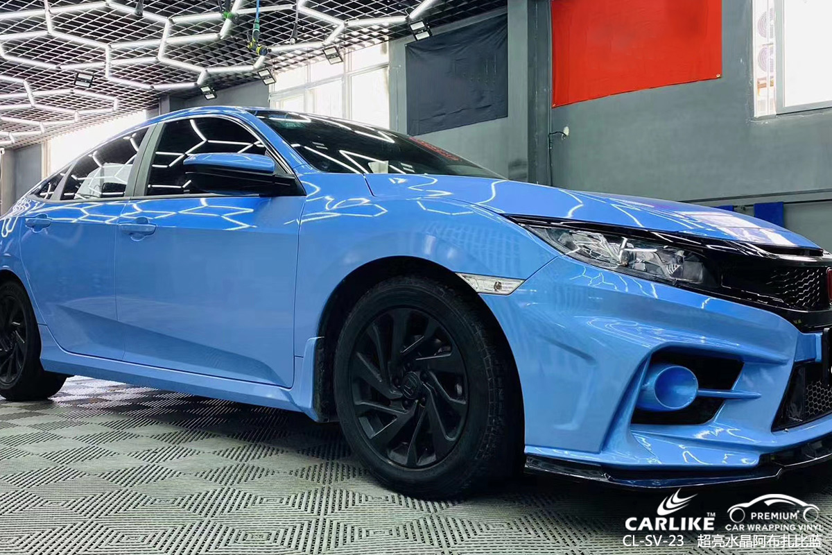 CARLIKE卡莱克™CL-SV-23本田超亮水晶阿布扎比蓝汽车改色