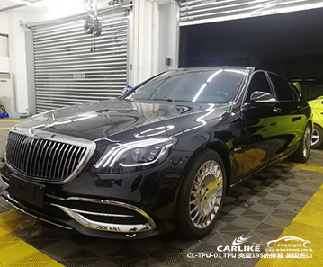 CARLIKE卡莱克™CL-TPU-01迈巴赫TPU19S亮面热修复车衣