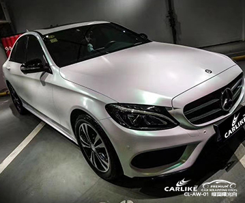 CARLIKE卡莱克™CL-AW-01奔驰哑面曙光白汽车贴膜