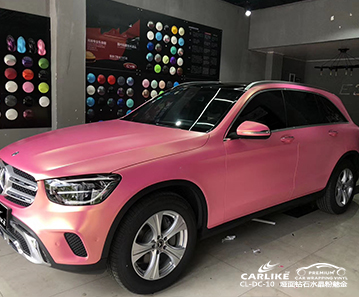 CARLIKE卡莱克™CL-DC-10奔驰哑面钻石水晶粉魅金汽车贴膜