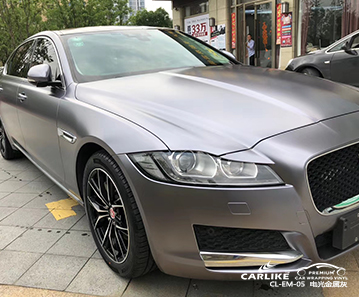 CARLIKE卡莱克™CL-EM-05捷豹电光金属灰汽车贴膜