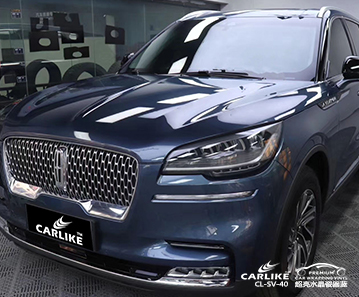 CARLIKE卡莱克™CL-SV-40林肯超亮水晶瓷器蓝汽车贴膜