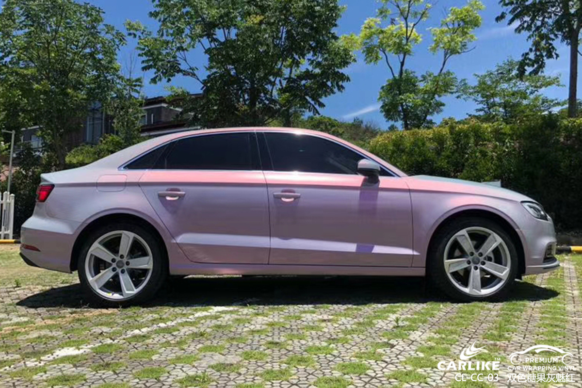 CARLIKE卡莱克™CL-CC-03奥迪双色糖果灰魅红汽车贴膜