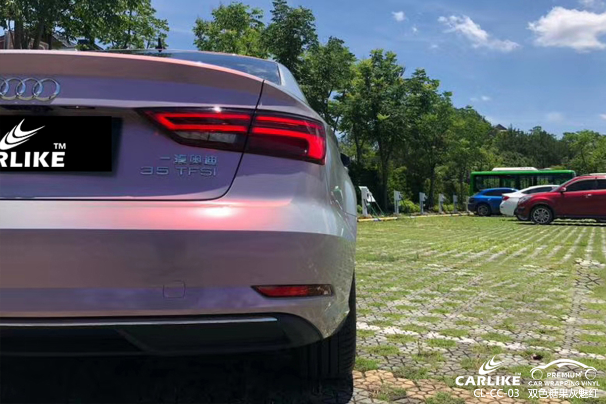 CARLIKE卡莱克™CL-CC-03奥迪双色糖果灰魅红汽车贴膜
