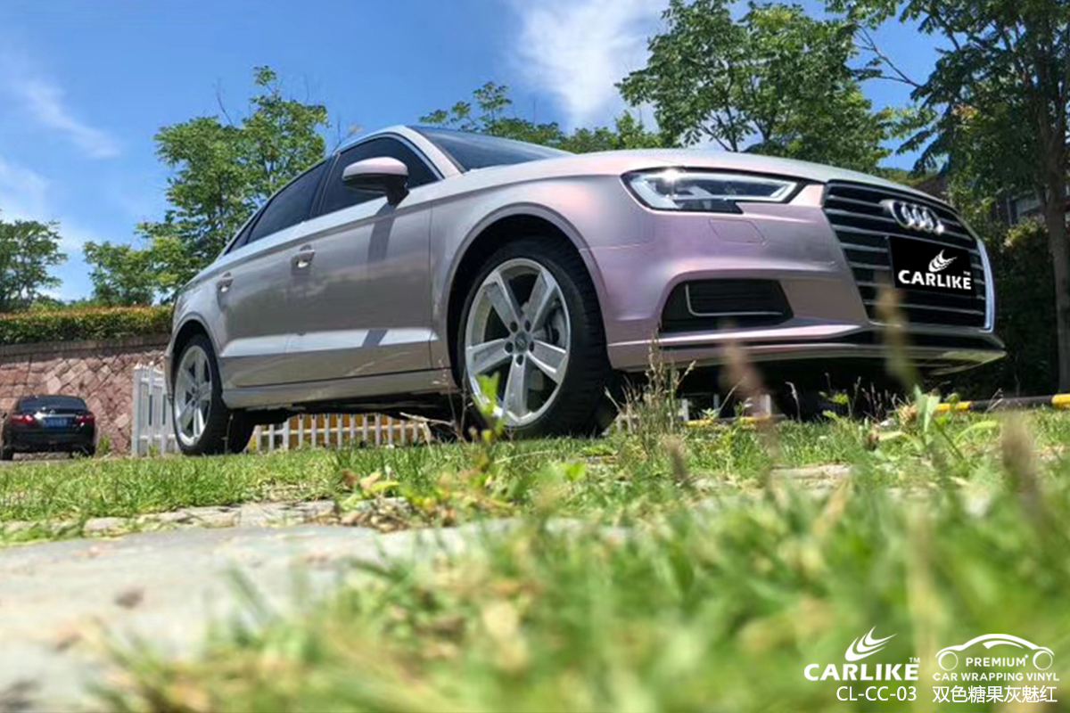 CARLIKE卡莱克™CL-CC-03奥迪双色糖果灰魅红汽车贴膜