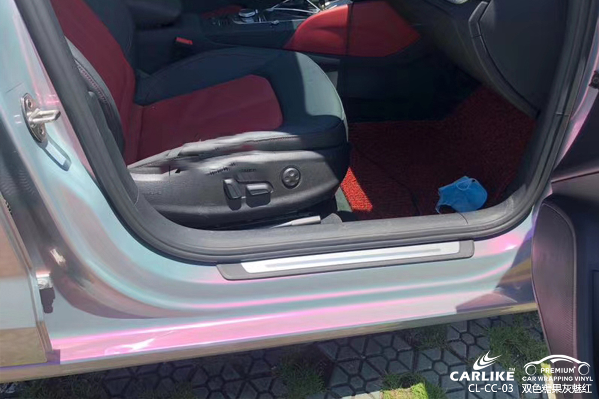 CARLIKE卡莱克™CL-CC-03奥迪双色糖果灰魅红汽车贴膜