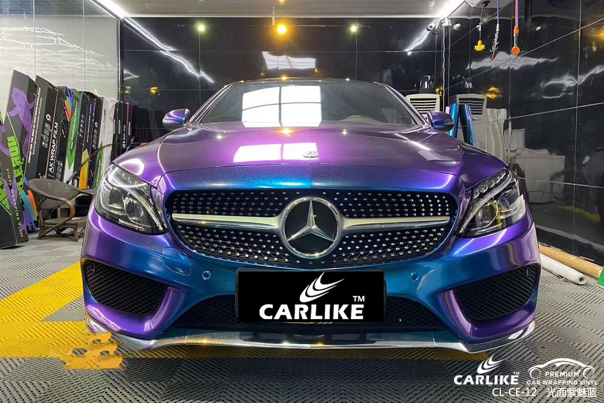 CARLIKE卡莱克™CL-CE-12奔驰光面紫魅蓝整车改色