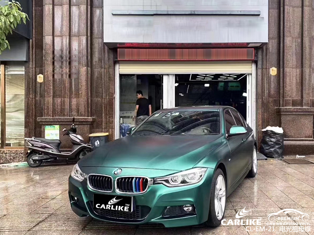 CARLIKE卡莱克™CL-EM-21宝马电光祖母绿汽车贴膜