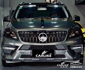 CARLIKE卡莱克™CL-IL-04奔驰七彩镭射钛空灰汽车贴膜