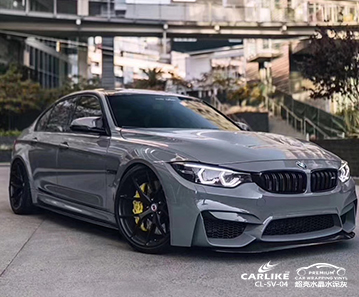 CARLIKE卡莱克™CL-SV-04宝马超亮水晶水泥灰汽车贴膜