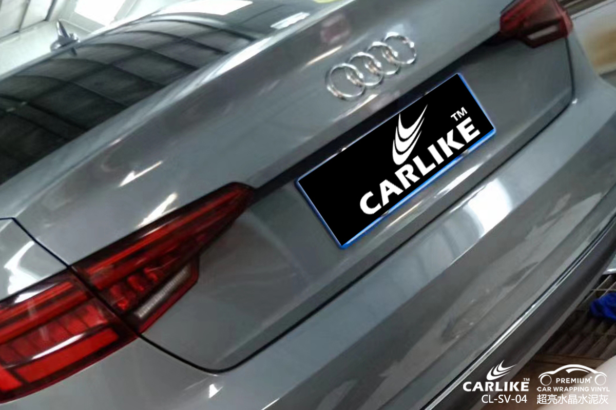 CARLIKE卡莱克™CL-SV-04奥迪超亮水晶水泥灰汽车贴膜