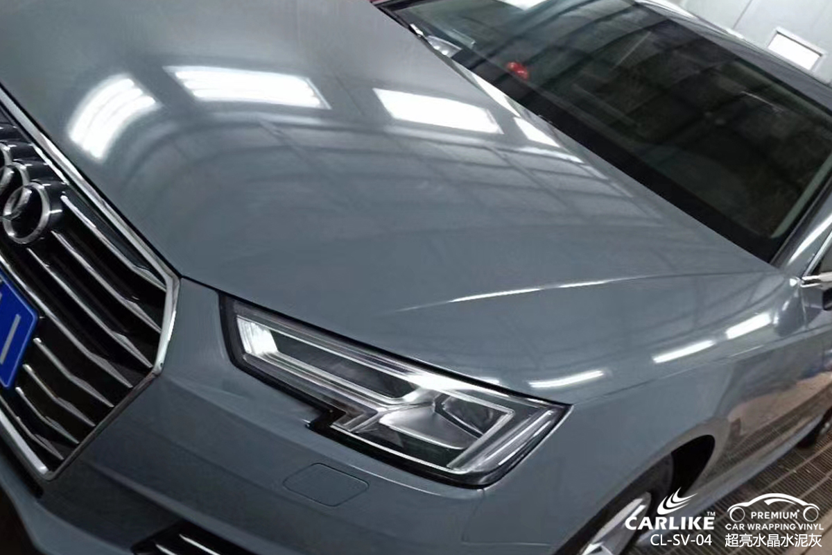 CARLIKE卡莱克™CL-SV-04奥迪超亮水晶水泥灰汽车贴膜