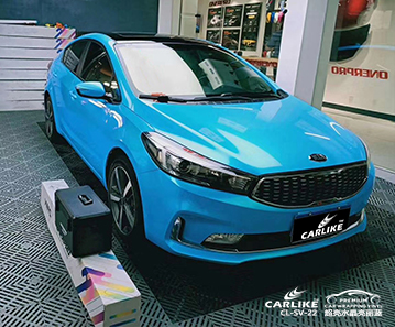 CARLIKE卡莱克™CL-SV-22起亚超亮水晶亮丽蓝汽车贴膜