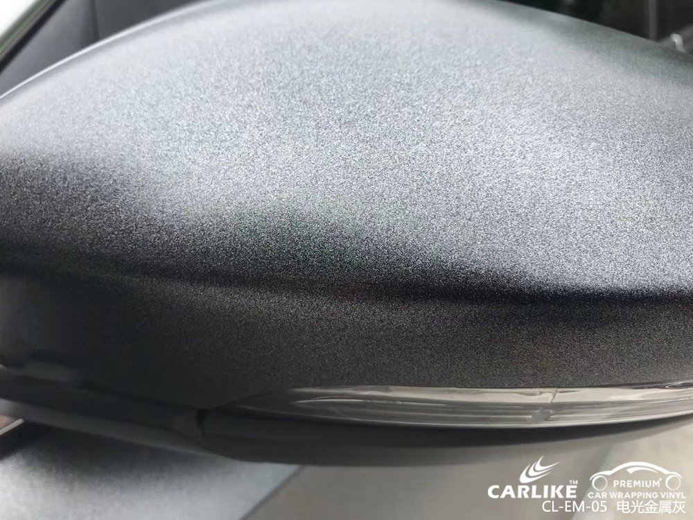 CARLIKE卡莱克™CL-EM-05大众电光金属灰汽车贴膜