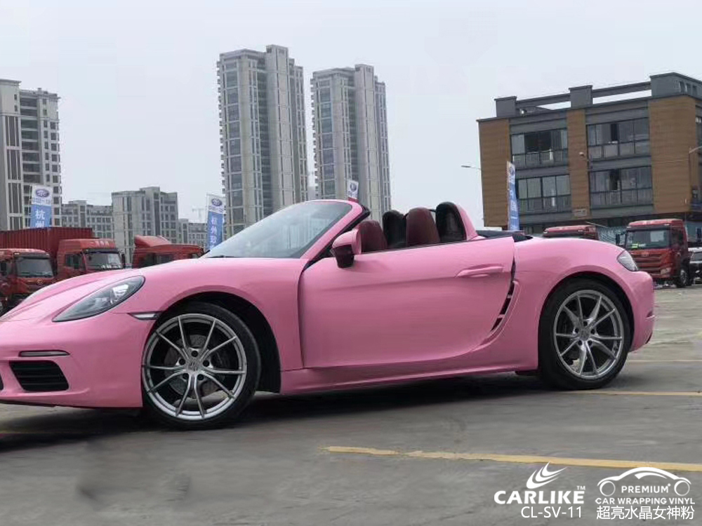 CARLIKE卡莱克™CL-SV-11保时捷超亮水晶女神粉车身改色