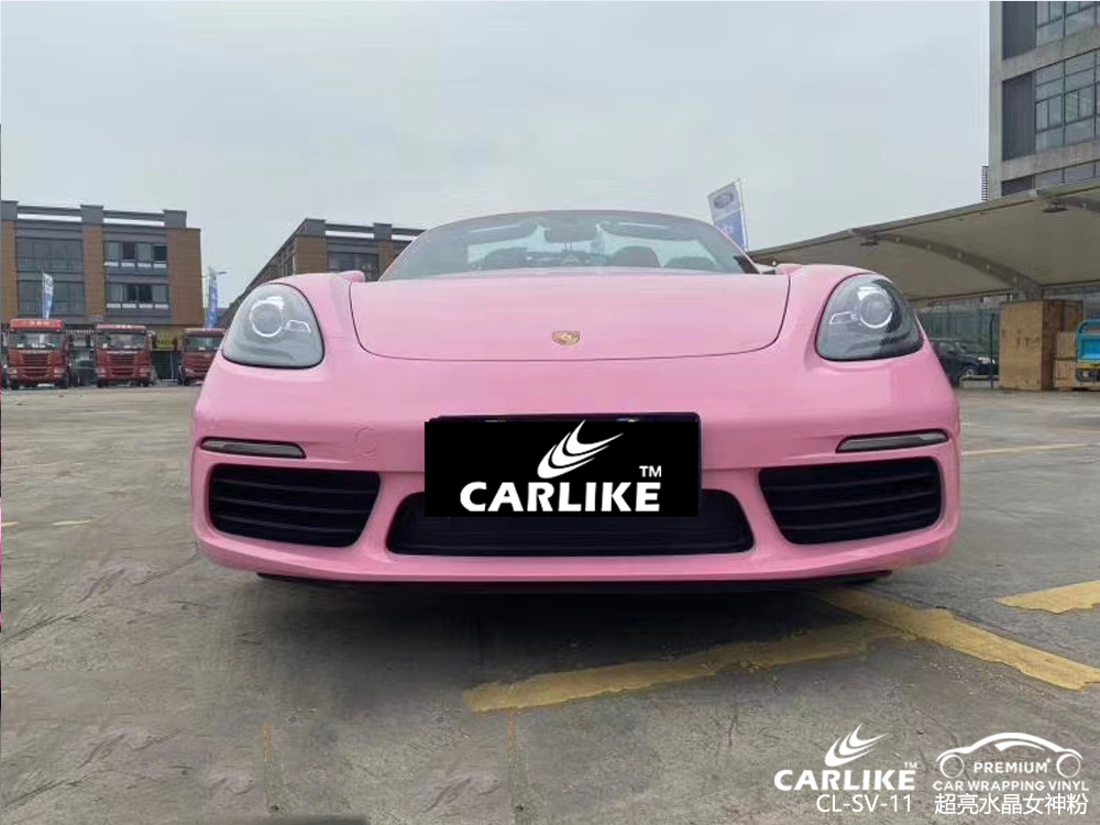 CARLIKE卡莱克™CL-SV-11保时捷超亮水晶女神粉车身改色