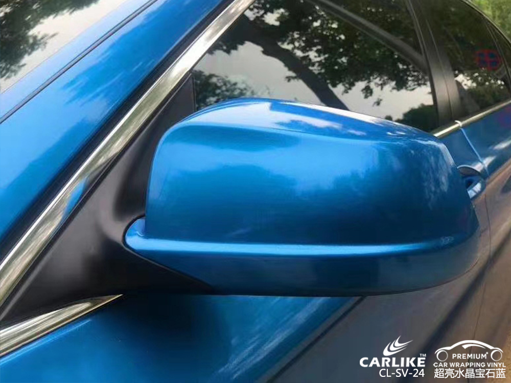 CARLIKE卡莱克™CL-SV-24宝马超亮水晶宝石蓝汽车贴膜