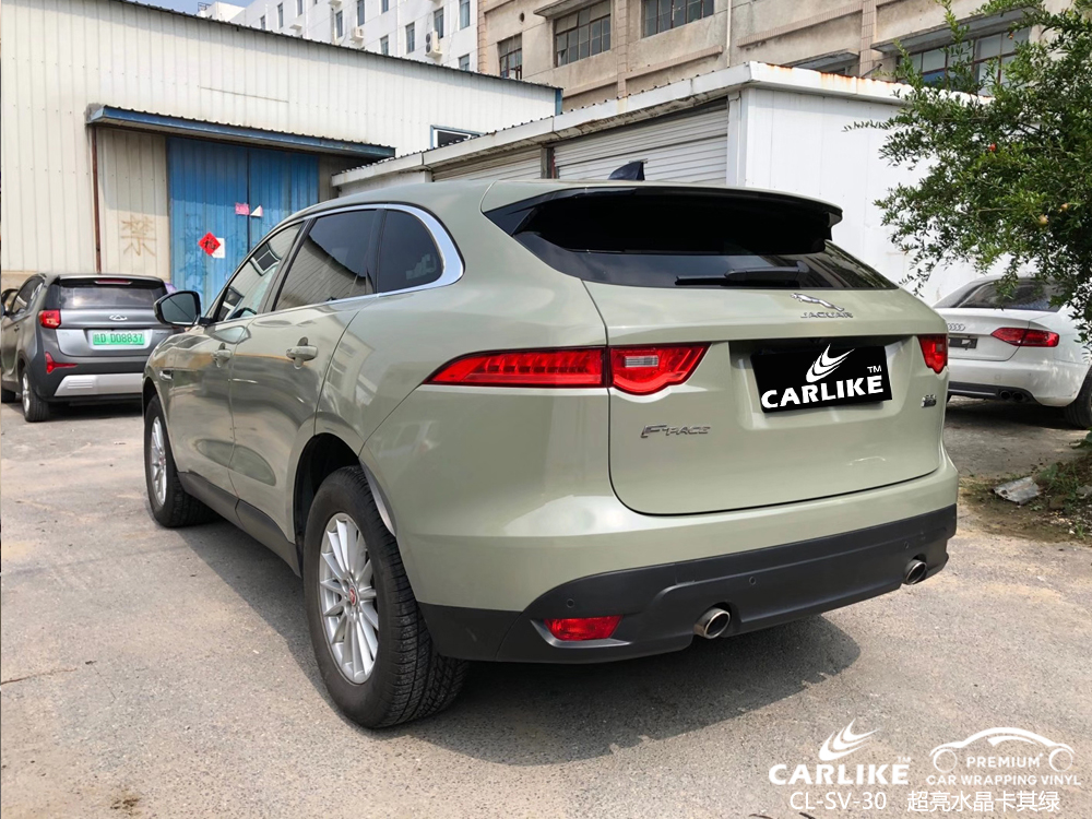 CARLIKE卡莱克™CL-SV-30捷豹超亮水晶卡其绿整车改色