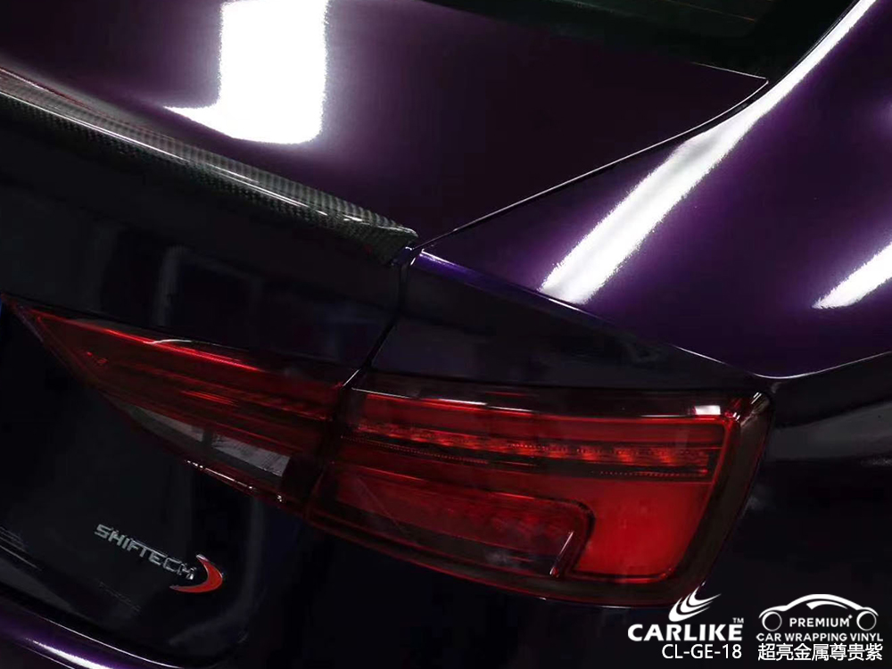 CARLIKE卡莱克™CL-GE-18奥迪超亮金属尊贵紫车身改色