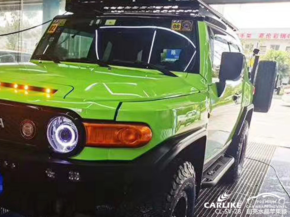 CARLIKE卡莱克™CL-SV-28酷路泽超亮水晶苹果绿车身改色
