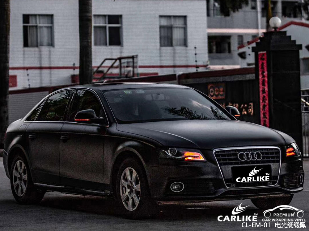CARLIKE卡莱克™CL-EM-01奥迪电光绸缎黑全车贴膜