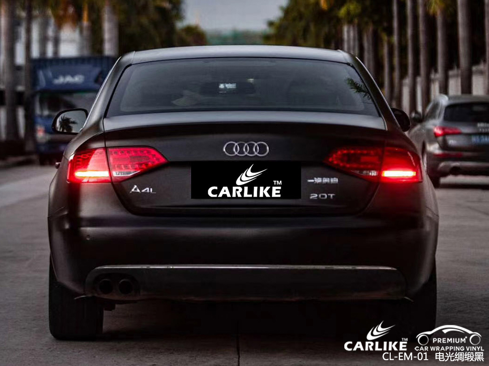 CARLIKE卡莱克™CL-EM-01奥迪电光绸缎黑全车贴膜
