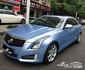 CARLIKE卡莱克™CL-EM-25凯迪拉克电光青雾蓝汽车改色