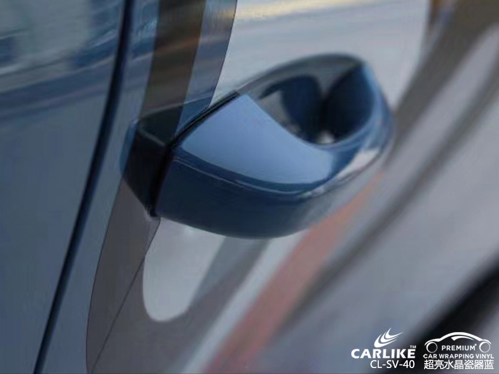 CARLIKE卡莱克™CL-SV-40保时捷Macan超亮水晶瓷器蓝汽车改色