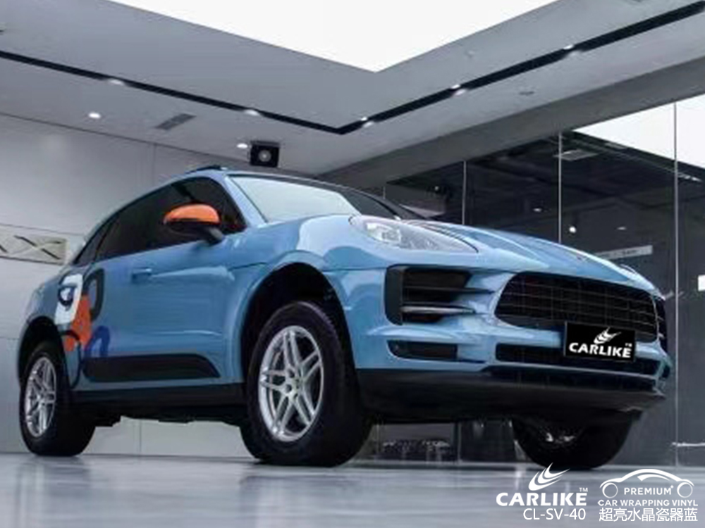 CARLIKE卡莱克™CL-SV-40保时捷Macan超亮水晶瓷器蓝汽车改色