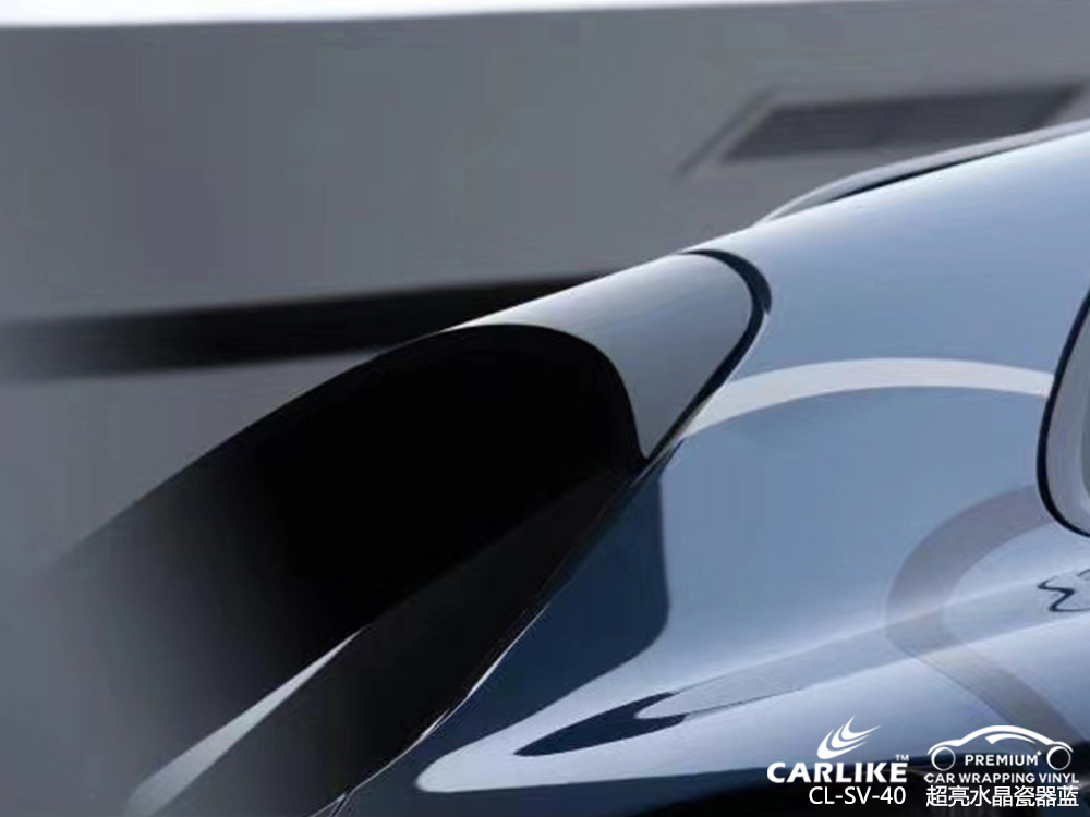 CARLIKE卡莱克™CL-SV-40保时捷Macan超亮水晶瓷器蓝汽车改色