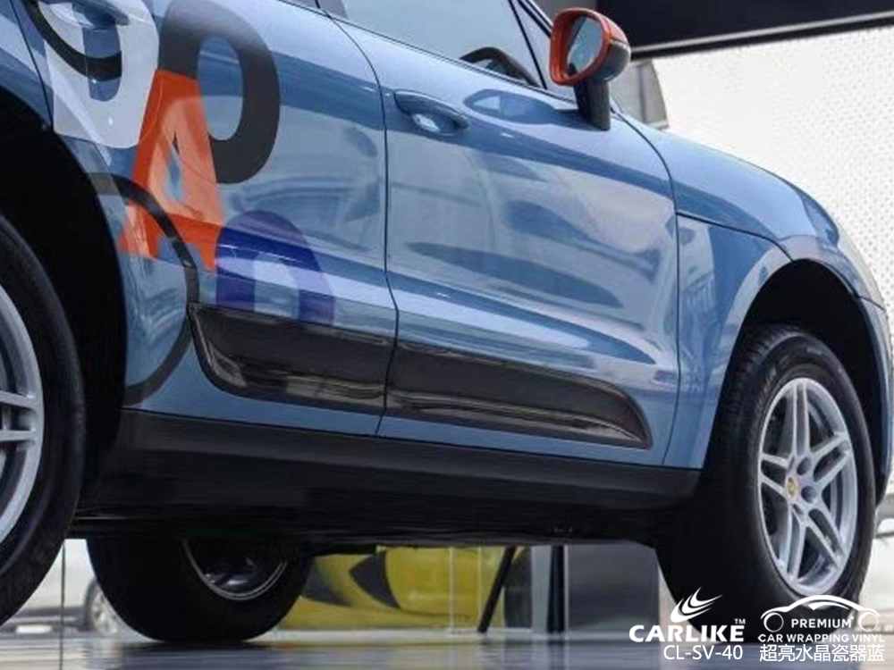 CARLIKE卡莱克™CL-SV-40保时捷Macan超亮水晶瓷器蓝汽车改色