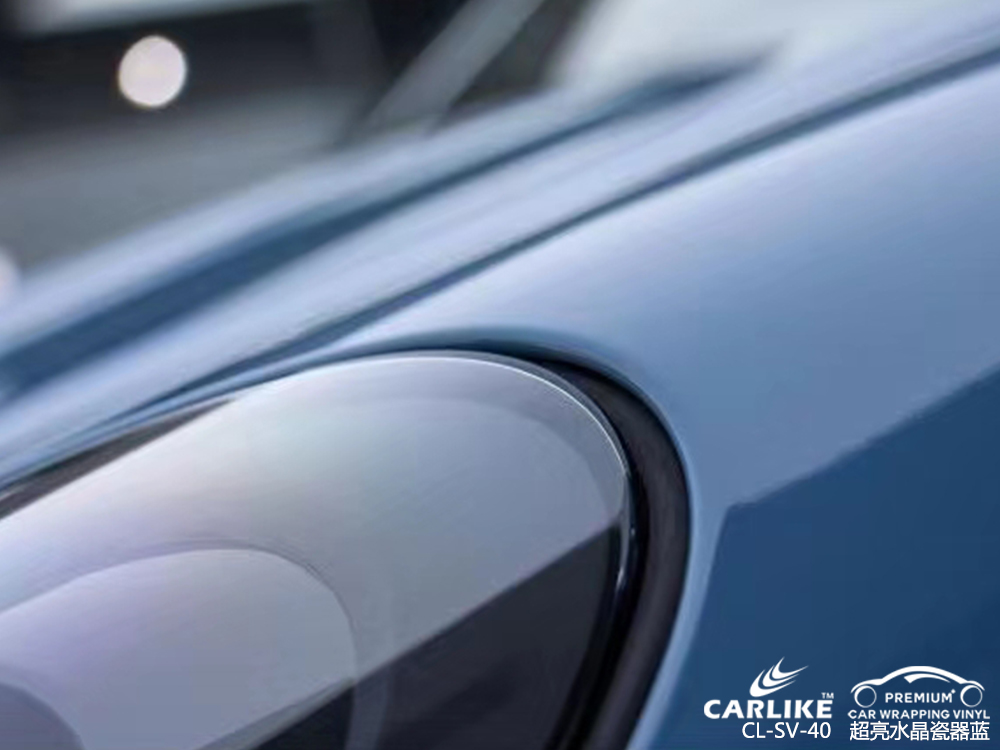 CARLIKE卡莱克™CL-SV-40保时捷Macan超亮水晶瓷器蓝汽车改色