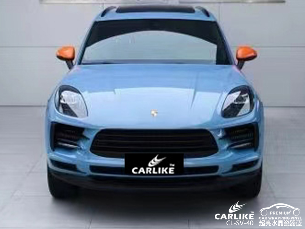 CARLIKE卡莱克™CL-SV-40保时捷Macan超亮水晶瓷器蓝汽车改色