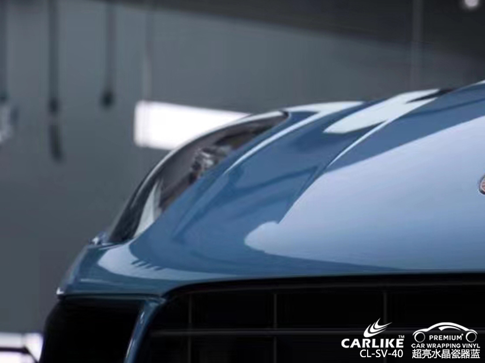 CARLIKE卡莱克™CL-SV-40保时捷Macan超亮水晶瓷器蓝汽车改色